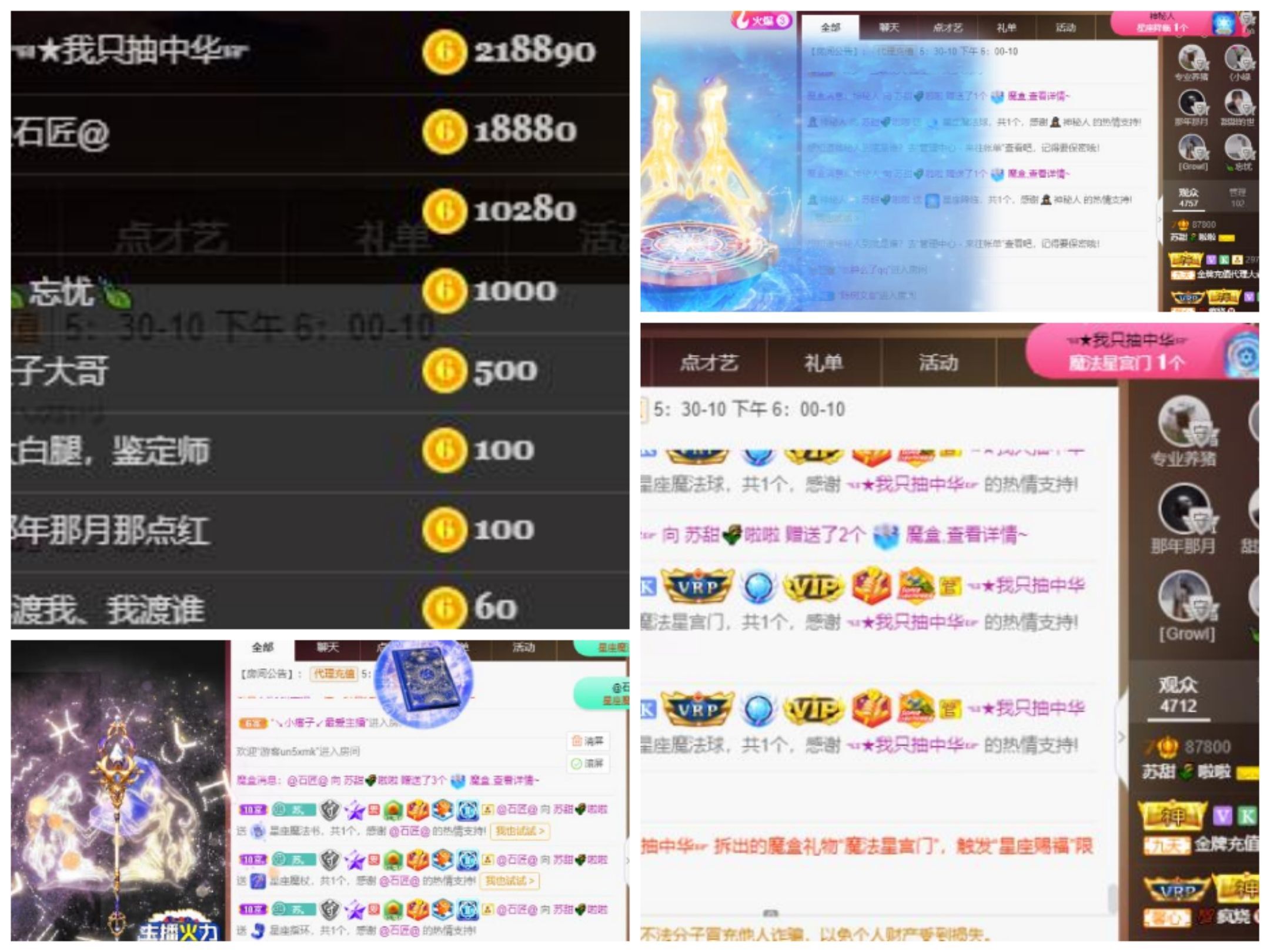 苏甜he的图片