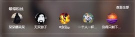 呆呆娜♥♥唱歌呐主播照片