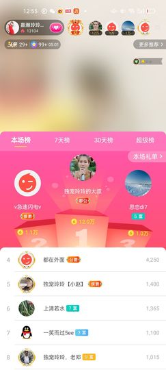广西玲玲🌻主播照片