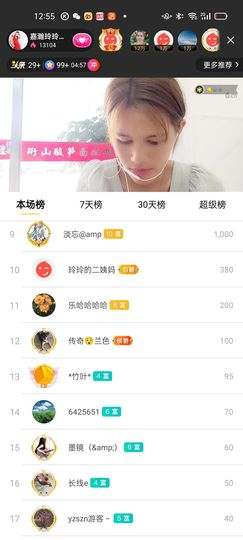 广西玲玲🌻主播照片