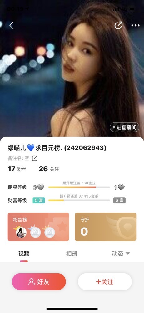 只是看看而已～～～的主播照片