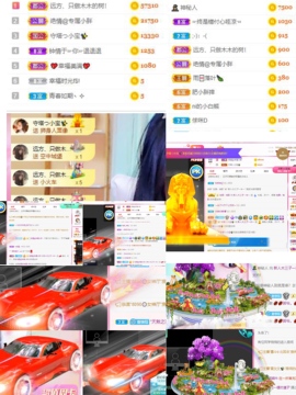 木三子说再见主播照片