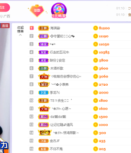🎶柒歌主播照片
