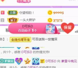 素雪小幸运主播照片