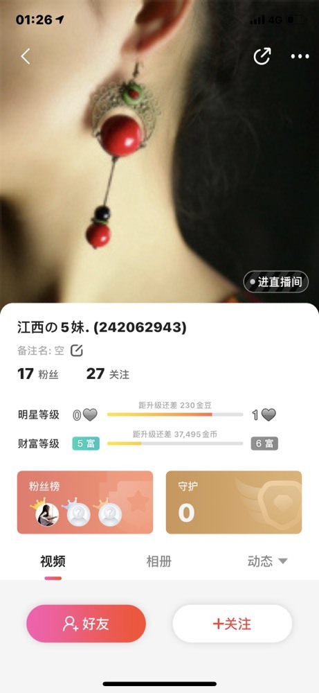 只是看看而已～～～的主播照片