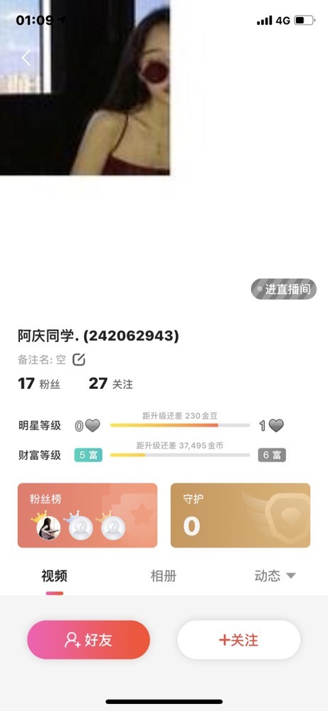 只是看看而已～～～的主播照片