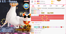 DJ21225主播照片