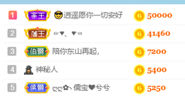 妃宝要饿死了主播照片