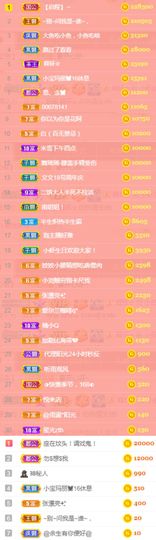 亲亲小虾主播照片