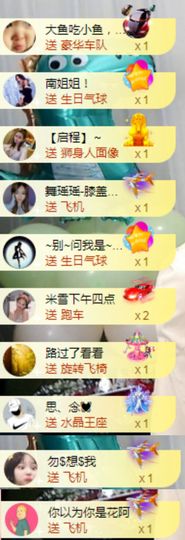 亲亲小虾主播照片