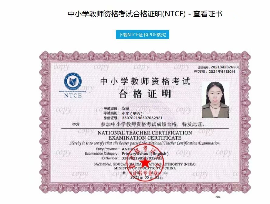 果果(平安好运)的图片