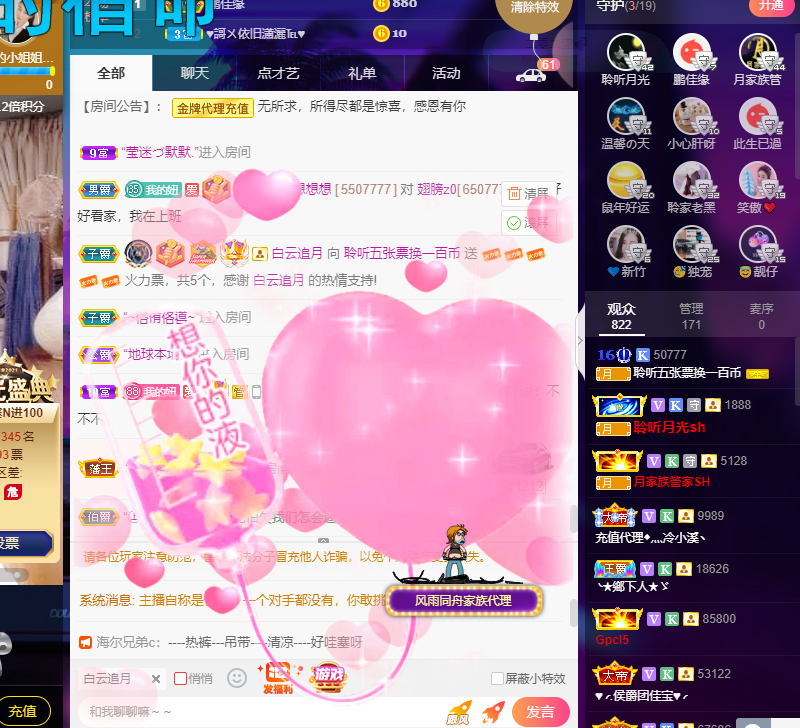 聆听~福妞儿的图片