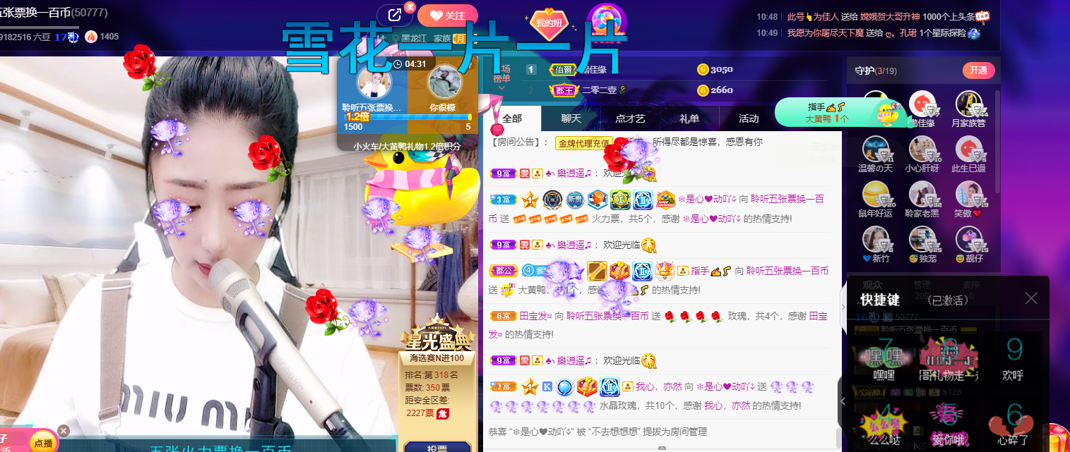 聆听~福妞儿的图片