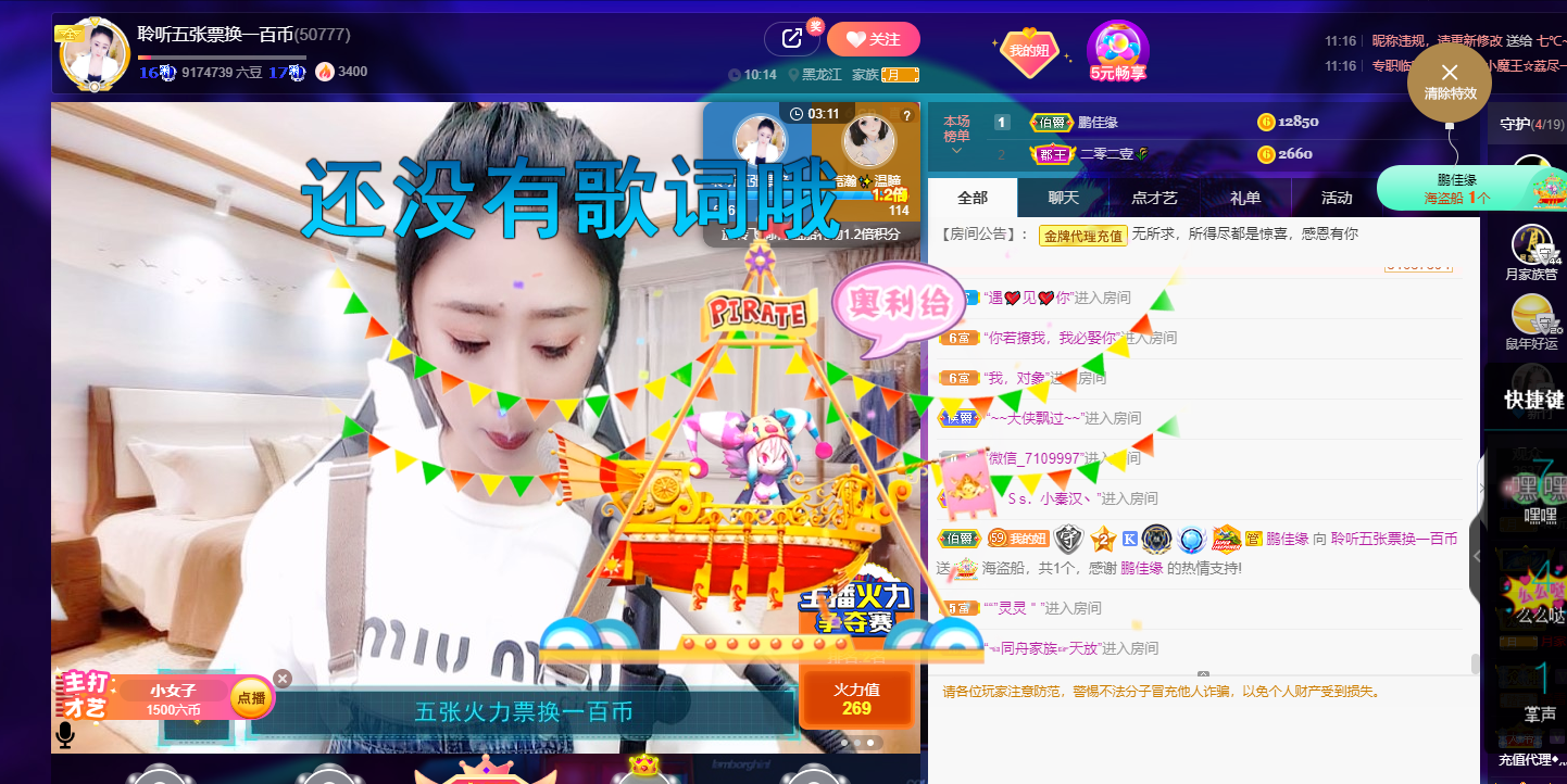 聆听~福妞儿的图片