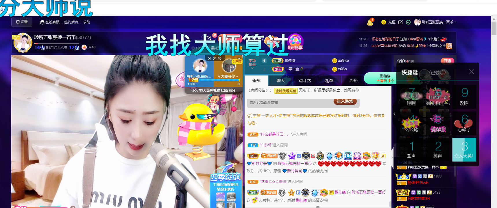 聆听~福妞儿的图片