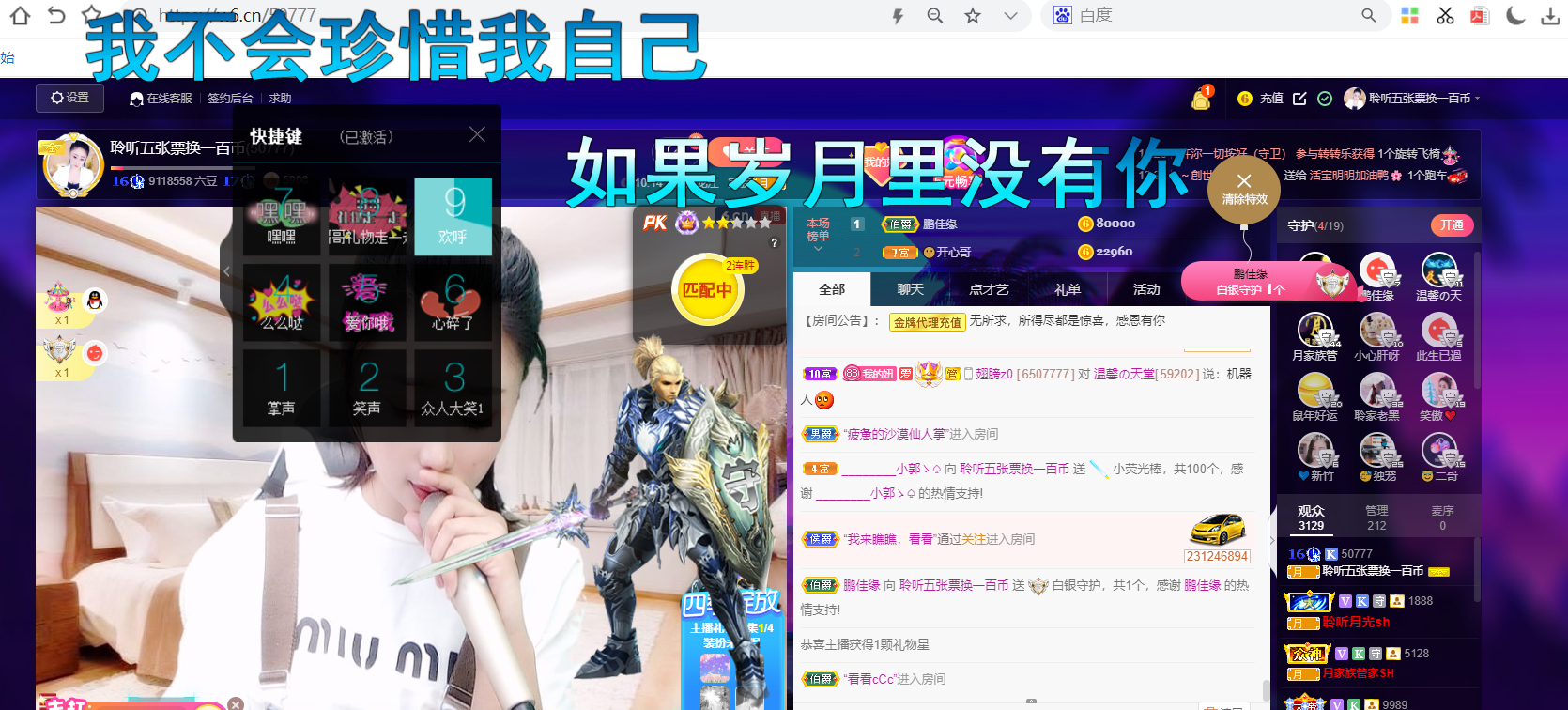 聆听~福妞儿的图片