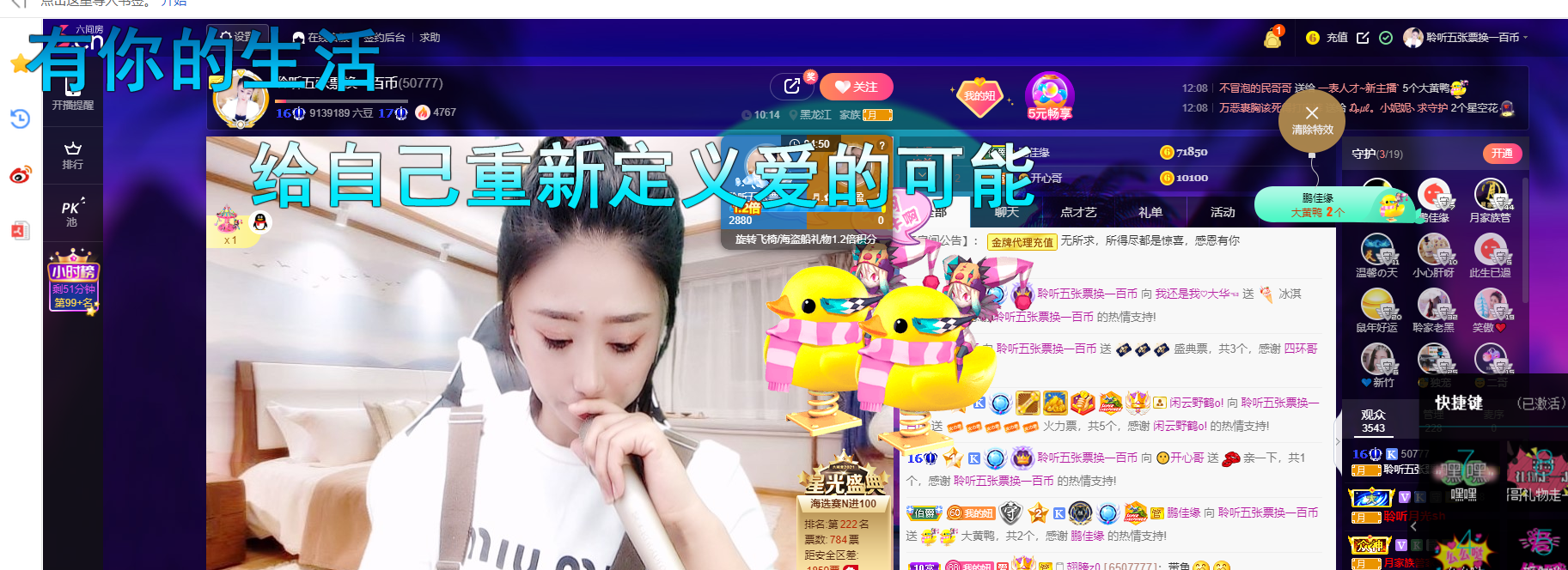 聆听~福妞儿的图片
