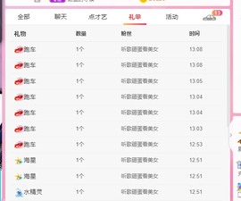 胖可退了主播照片