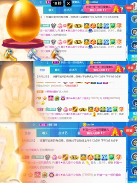休，，，，，，主播照片