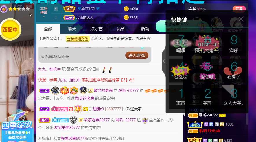 聆听~福妞儿的图片