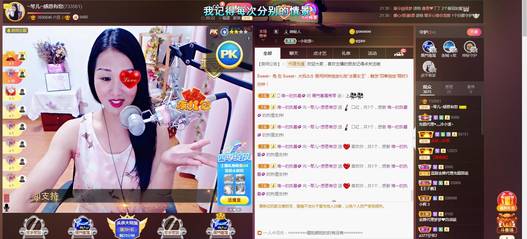 🎶琴儿🎶涅槃重生的图片