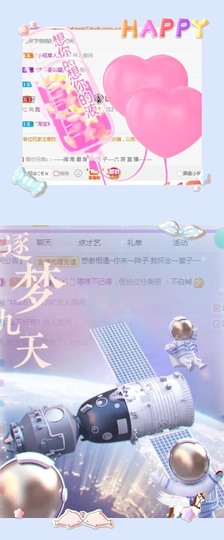 跑调嘉💟休主播照片