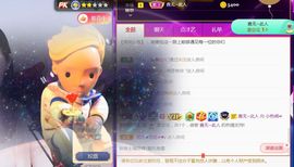 旺旺女孩☞主播照片