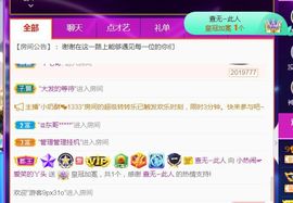 旺旺女孩☞主播照片