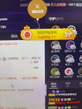 芒果果榴莲贺老大升级主播照片
