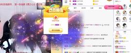 参会人数主播照片