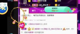 花无缺的故事结束啦主播照片