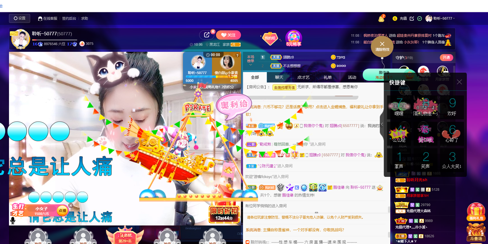 聆听~福妞儿的图片