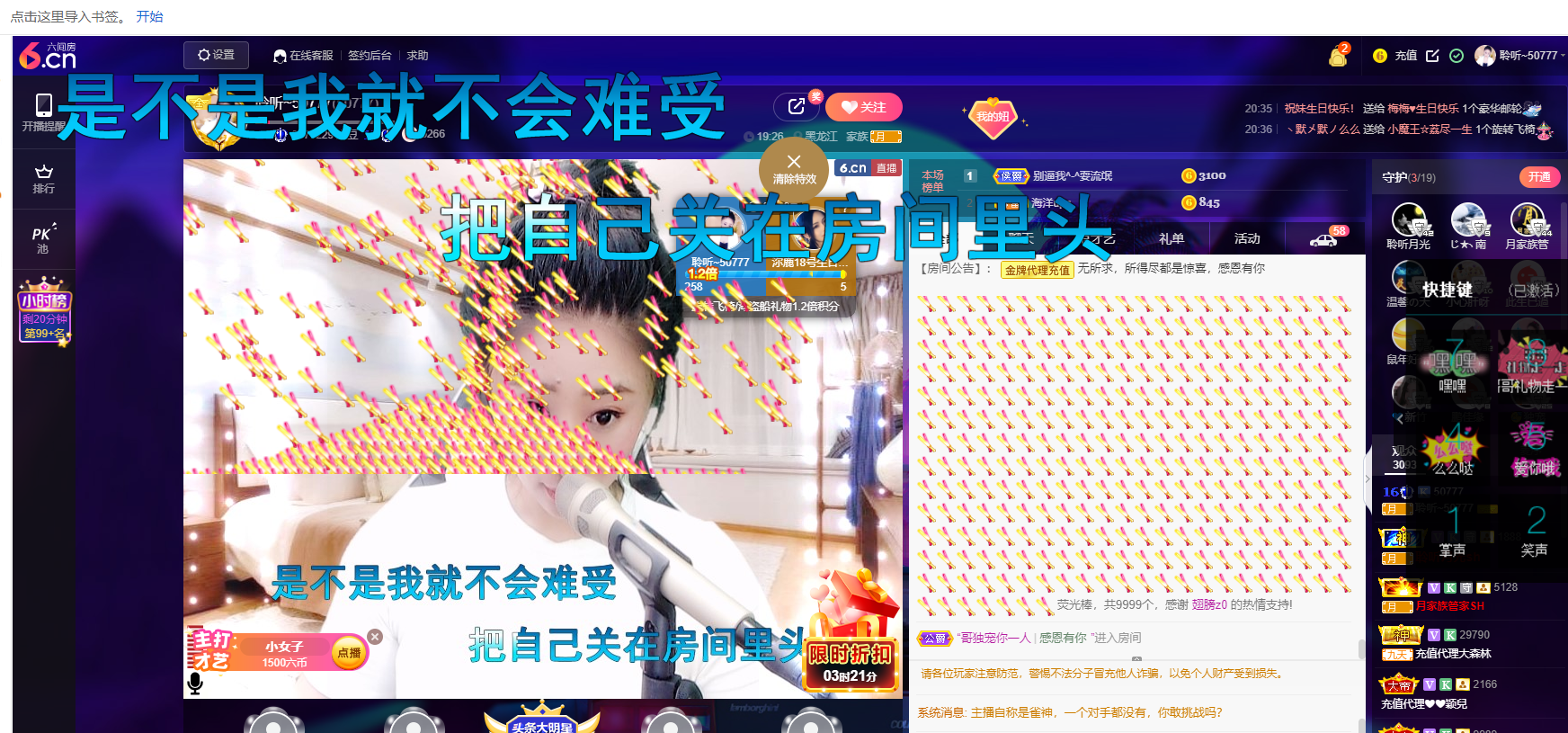 聆听~福妞儿的图片