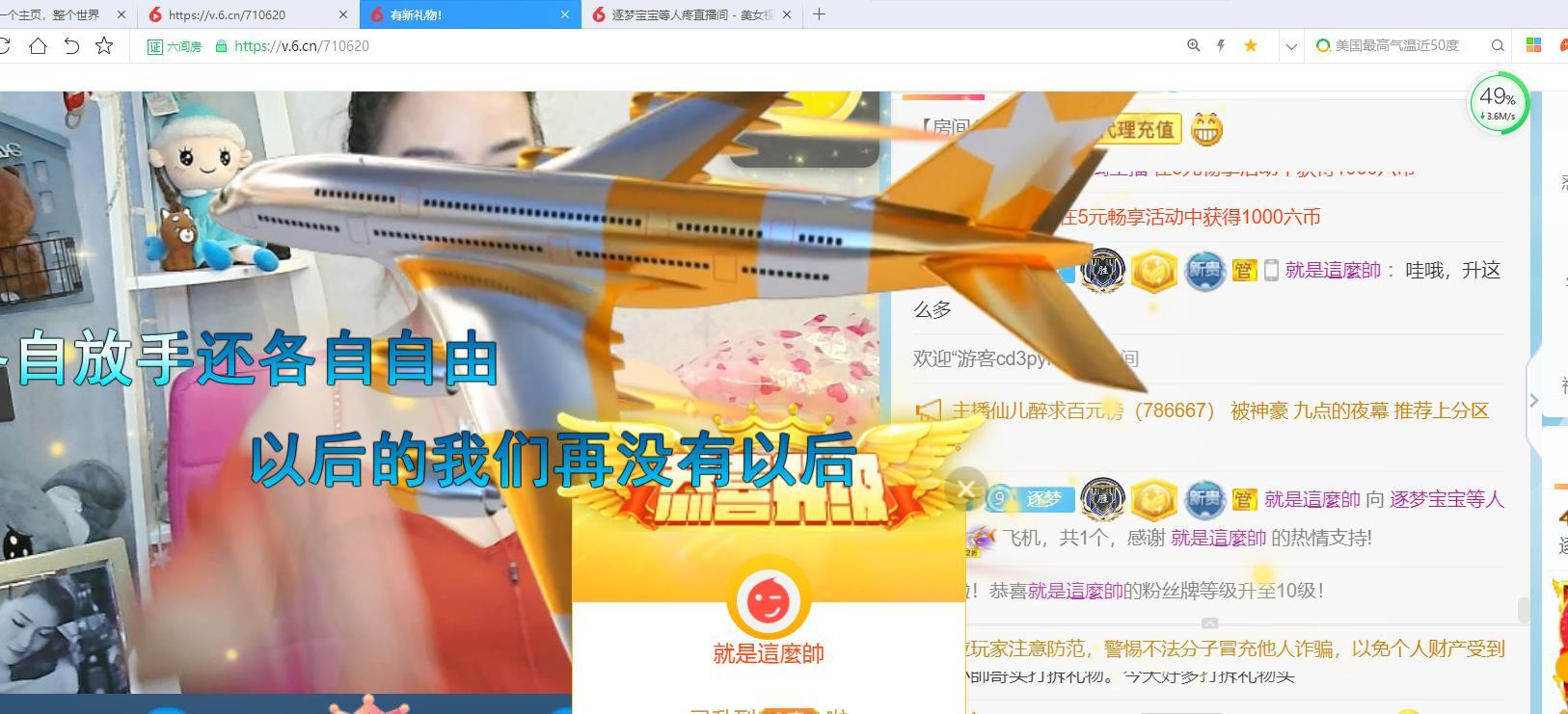 逐梦宝宝休息几天的图片
