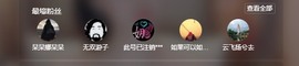 呆呆娜♥♥唱歌呐主播照片