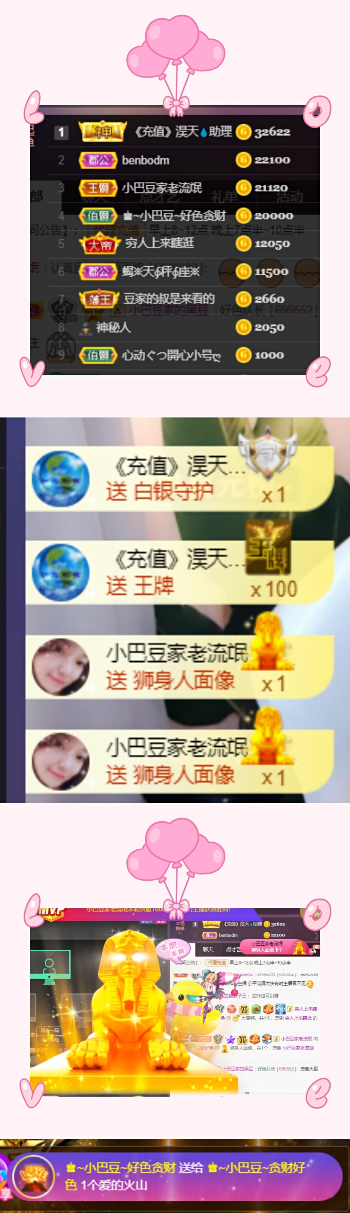 ♚~小巴豆~贪财好色的图片