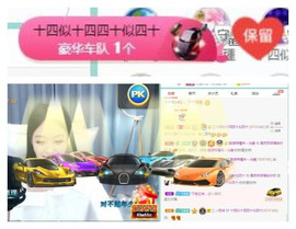 苏苏16号周年庆典的图片