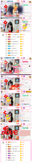 ╰╮玲珑╭╯主播照片