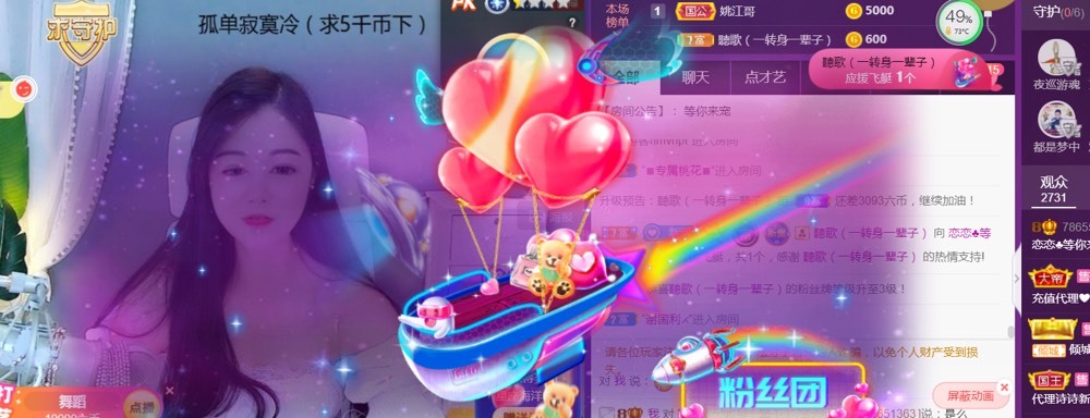 戀戀?感謝大家（休）的主播照片