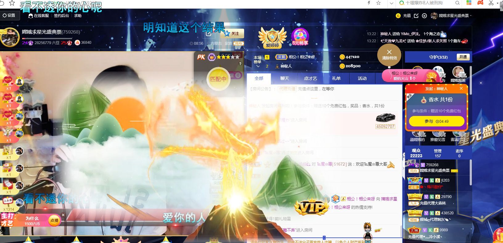 嫦娥师太的图片