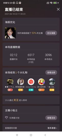 Ccake小仙女主播照片