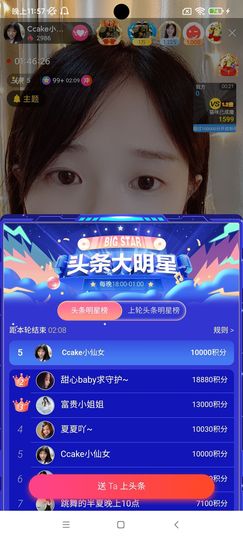 Ccake小仙女主播照片