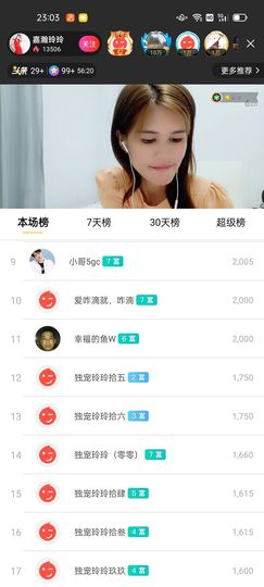 广西玲玲🌻主播照片