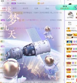 赵佳怡的从前主播照片