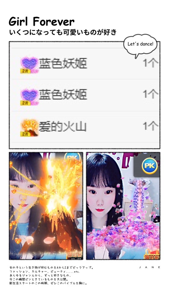 婉婉回来了主播照片