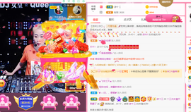 DJ21225主播照片
