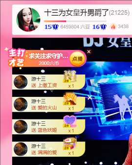 DJ21225主播照片