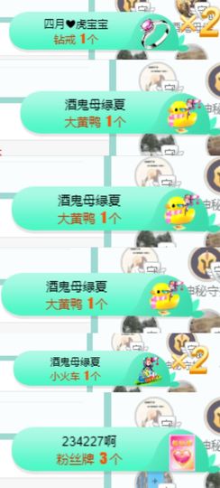 霞儿求守护主播照片