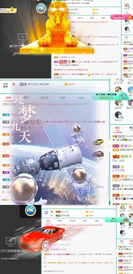 霞儿求守护主播照片