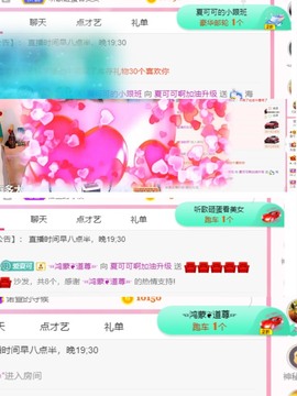 胖可退了主播照片